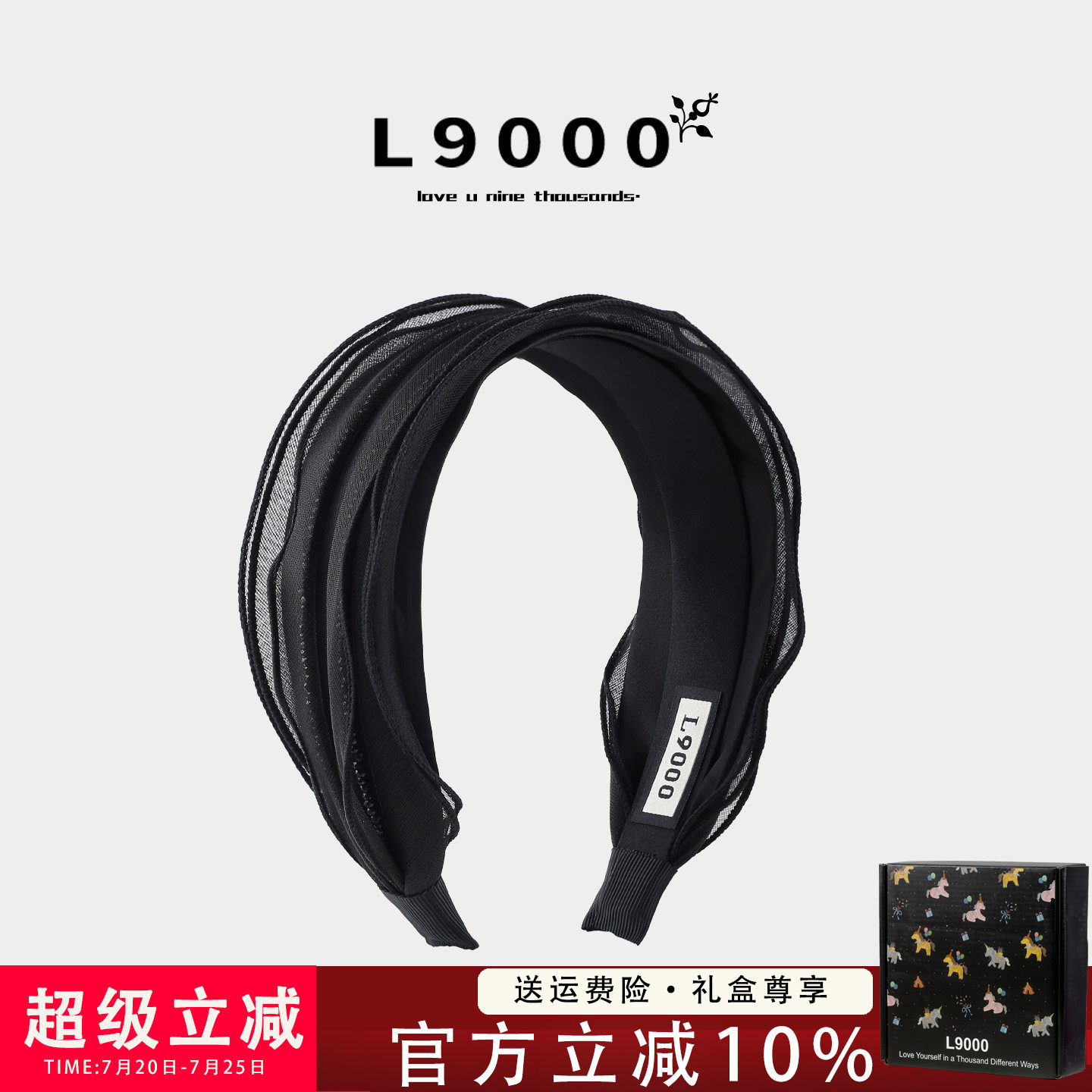 【特卖款】网纱串珠宽边透气发箍