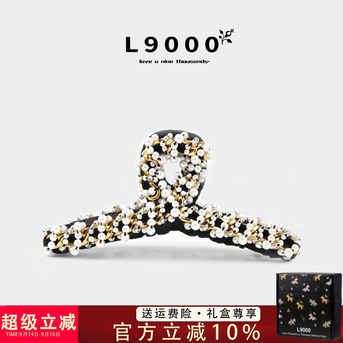 L9000高端【轻奢宫廷风抓夹】图片
