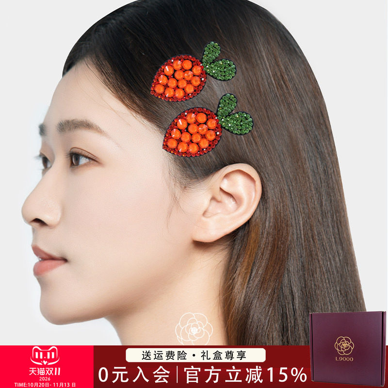 L9000/精致可爱胖胡萝卜发夹精致高级感重工奥钻BB夹小众气质头饰