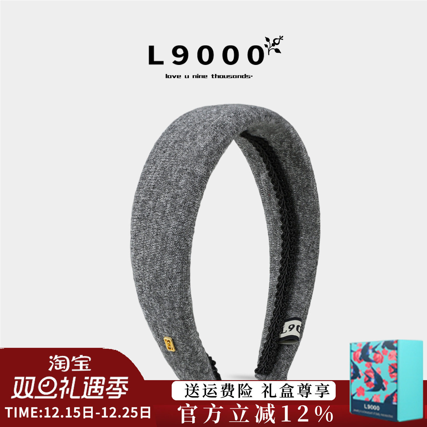 亲肤细腻的针织发箍灰调带百搭感