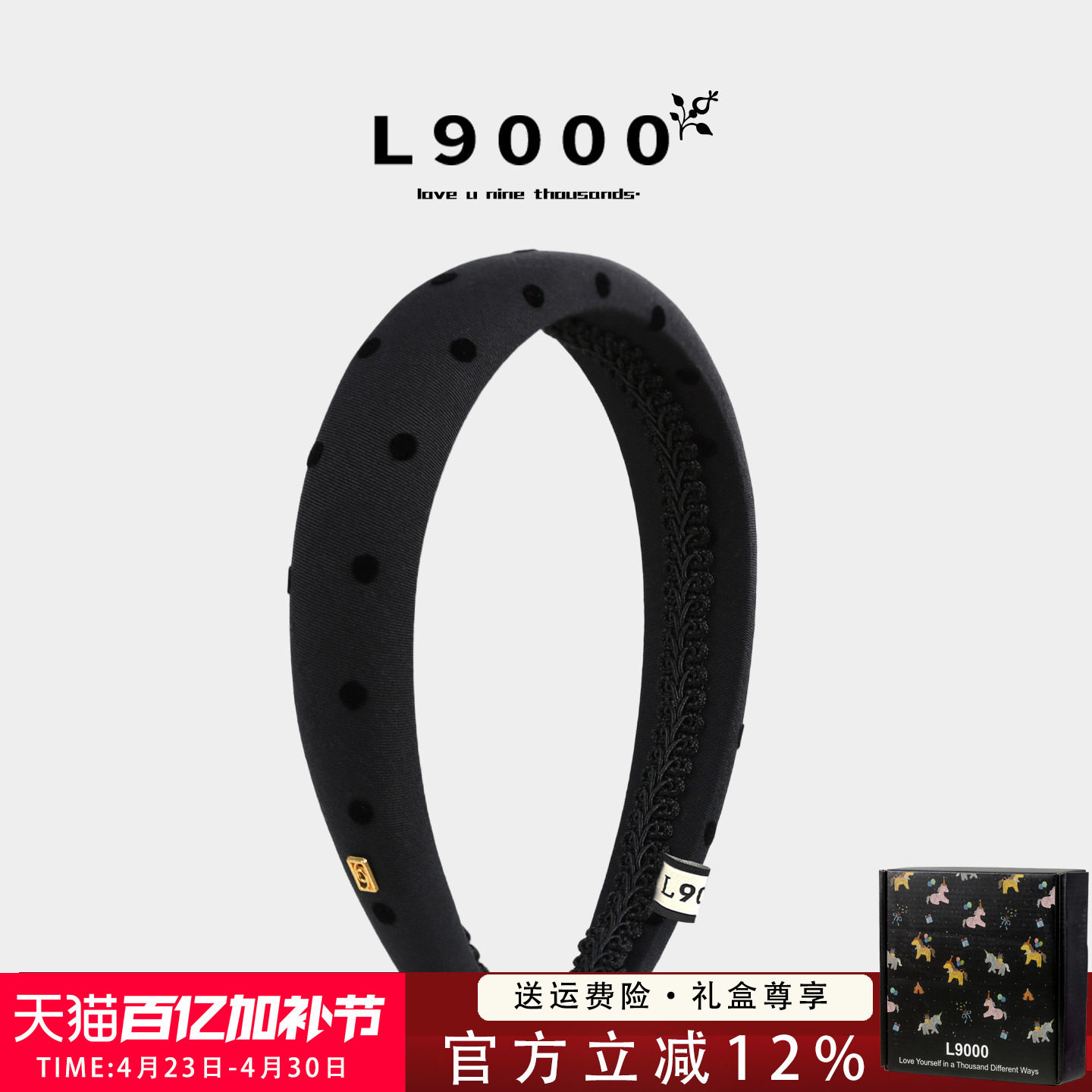 L9000/黑波点韵黑色圆点发箍外出百搭春夏海绵发饰高颅顶发卡女