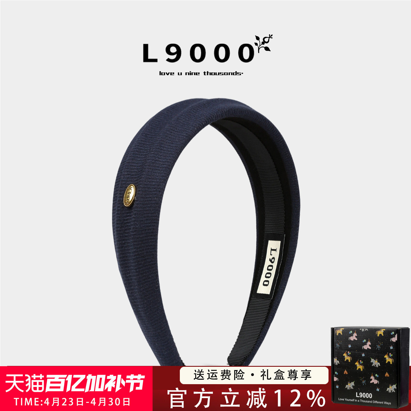 L9000/蓝色头箍气质小羊毛针织发箍女新款小众金标发卡大脸头饰女