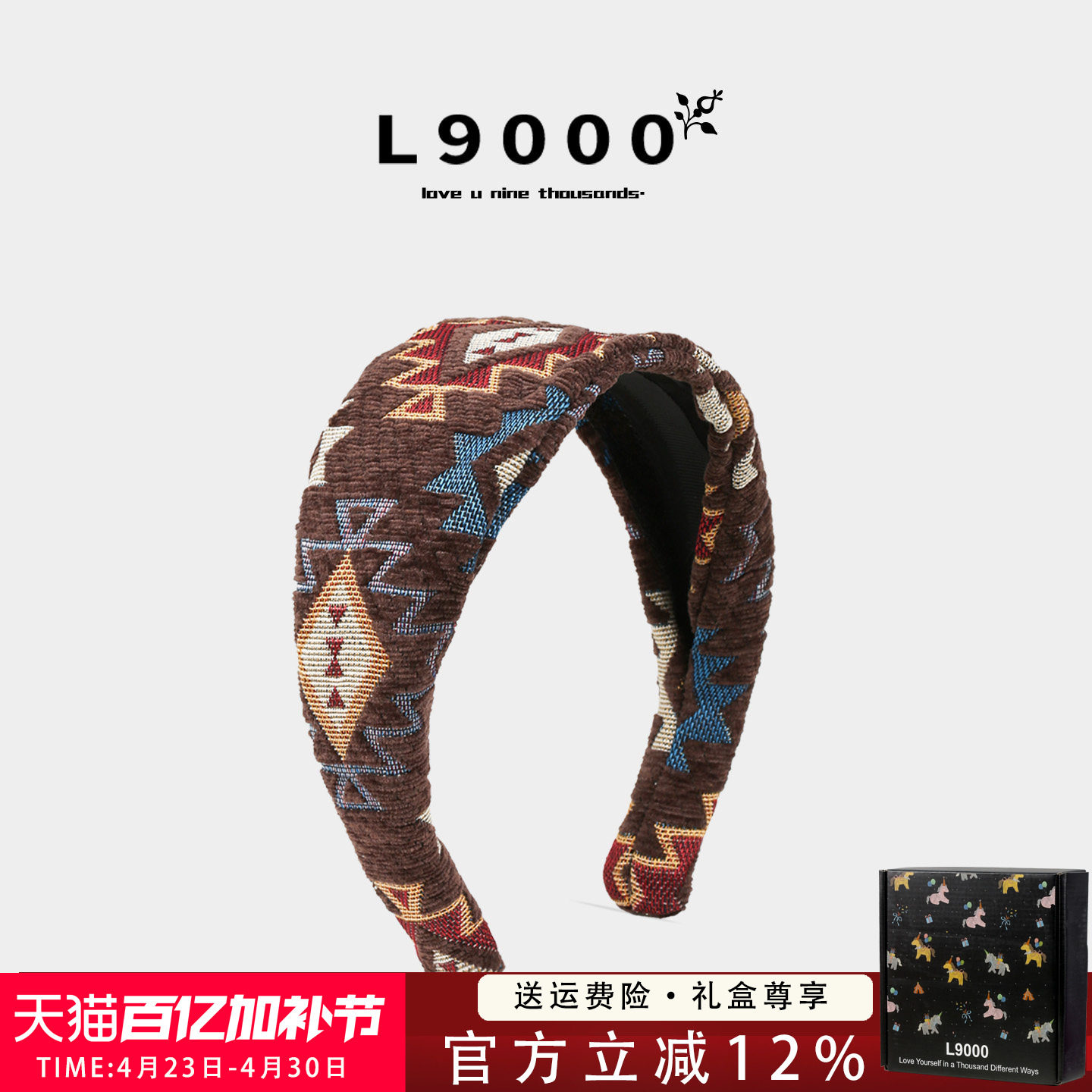 L9000/复古棕色发箍女高颅顶宽边防滑头箍2026新款异域民族风发饰