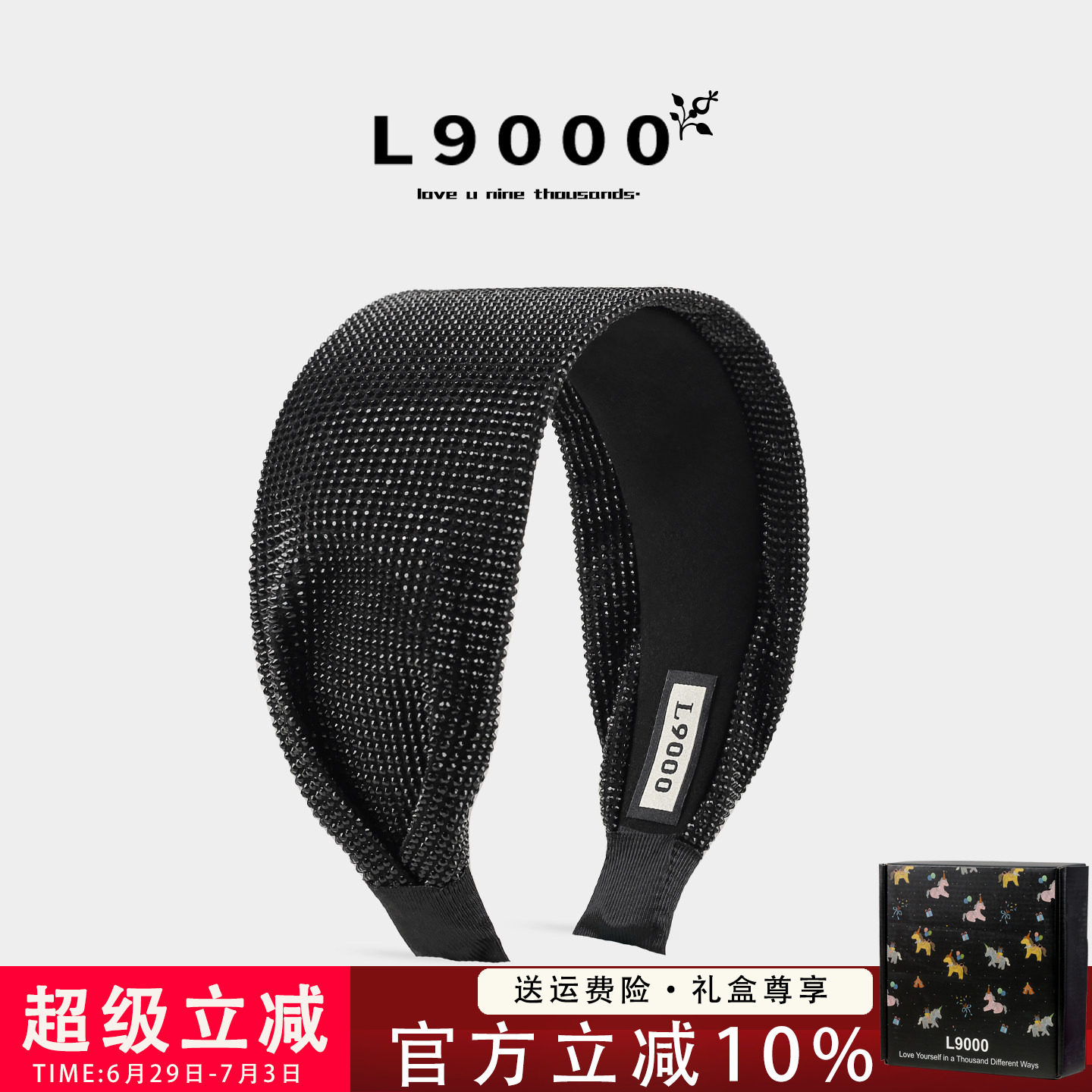 【高级感轻奢满钻】银色宽边发箍