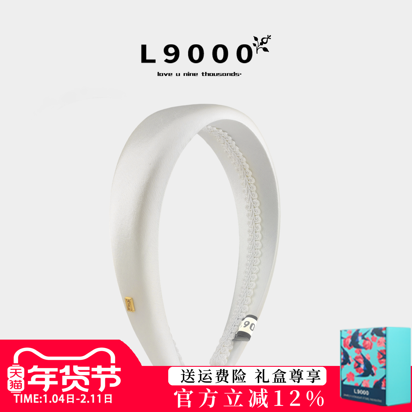 L9000/极简白色复古海绵高颅顶发箍女2025新款头饰女秋冬缎面发卡,饰品/流行首饰/时尚饰品新,发饰,淘宝优惠券,粉丝福利购,淘宝优惠卷