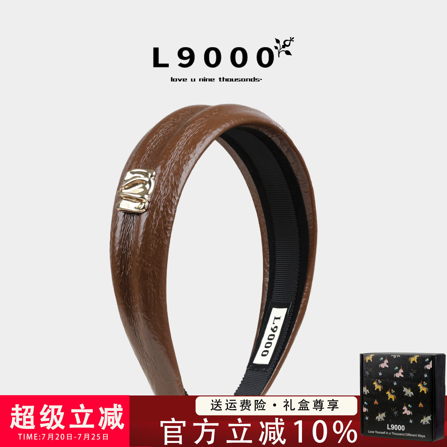 【仿皮革金属标】港风宽边发箍