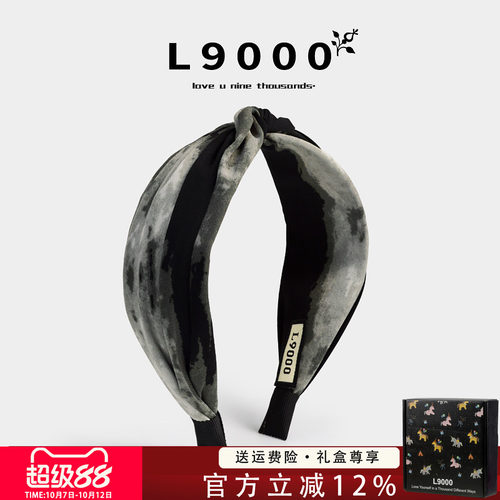 L9000/水墨风文艺发箍打结