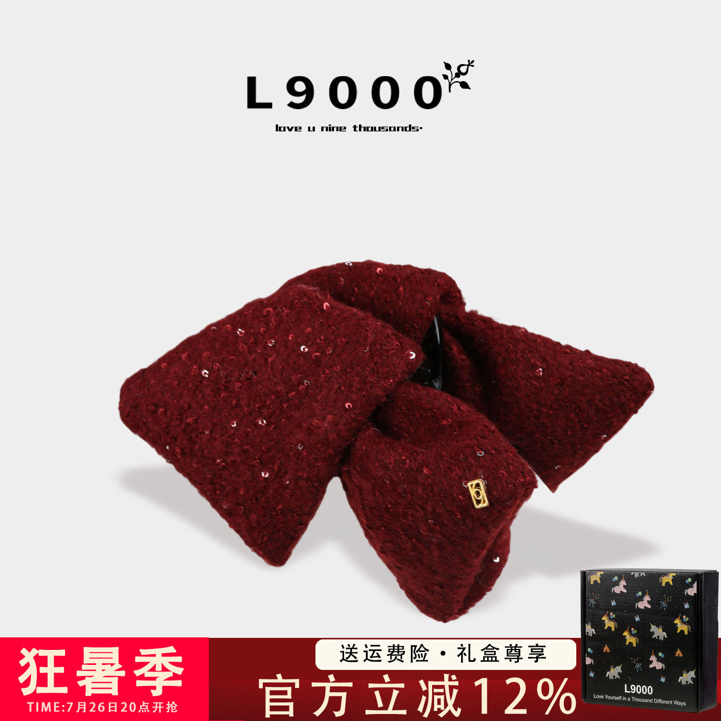 【红色蝴蝶设计】增添华丽感
