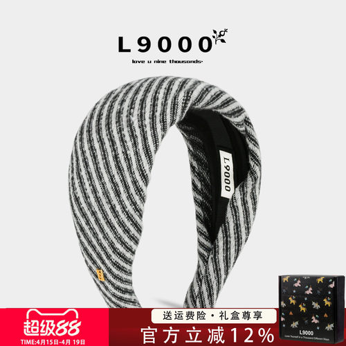 L9000高档【礼盒装条纹发箍】
