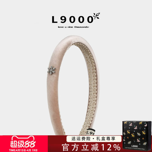 L9000高端【礼盒装·肤色设计】