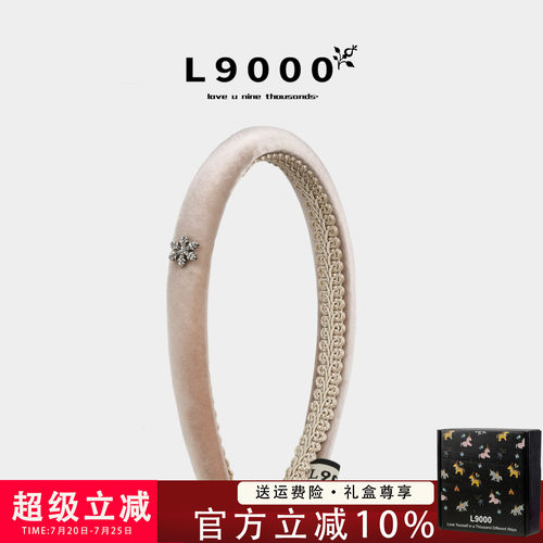 L9000高端【礼盒装·肤色设计】