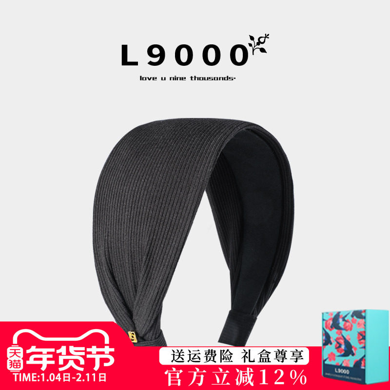 L9000/易梦玲同款黑色针织宽发箍女秋冬小香风发卡洗脸压发头饰女,饰品/流行首饰/时尚饰品新,发饰,淘宝优惠券,粉丝福利购,淘宝优惠卷