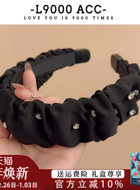 冬季黑色褶皱发箍女2025新款仿钻头饰发卡高档气质洗脸头箍女发带