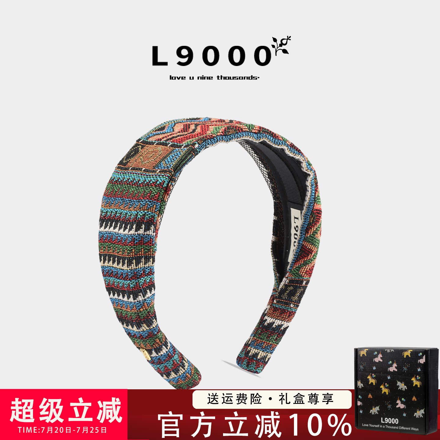 L9000/民族风提花宽边发箍橘棕色复古高颅顶头箍显脸小不勒头发饰
