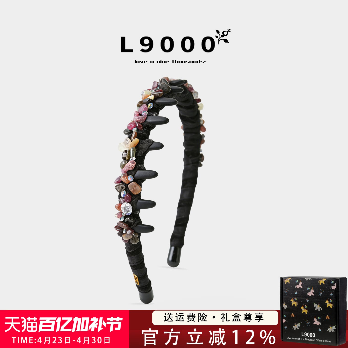 L9000/高级感天然石发箍女高颅顶显脸小发饰带齿防滑头箍通勤百搭