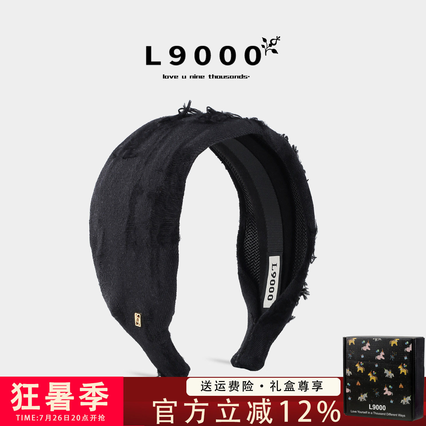 【免费试戴】黑色毛呢超宽边发箍