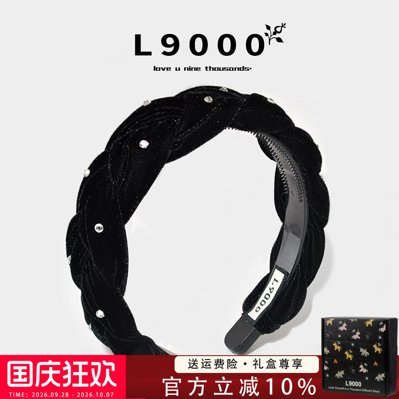 麻花发箍女黑色丝绒仿钻高颅顶发饰带齿高级感秋冬新款头箍女轻奢