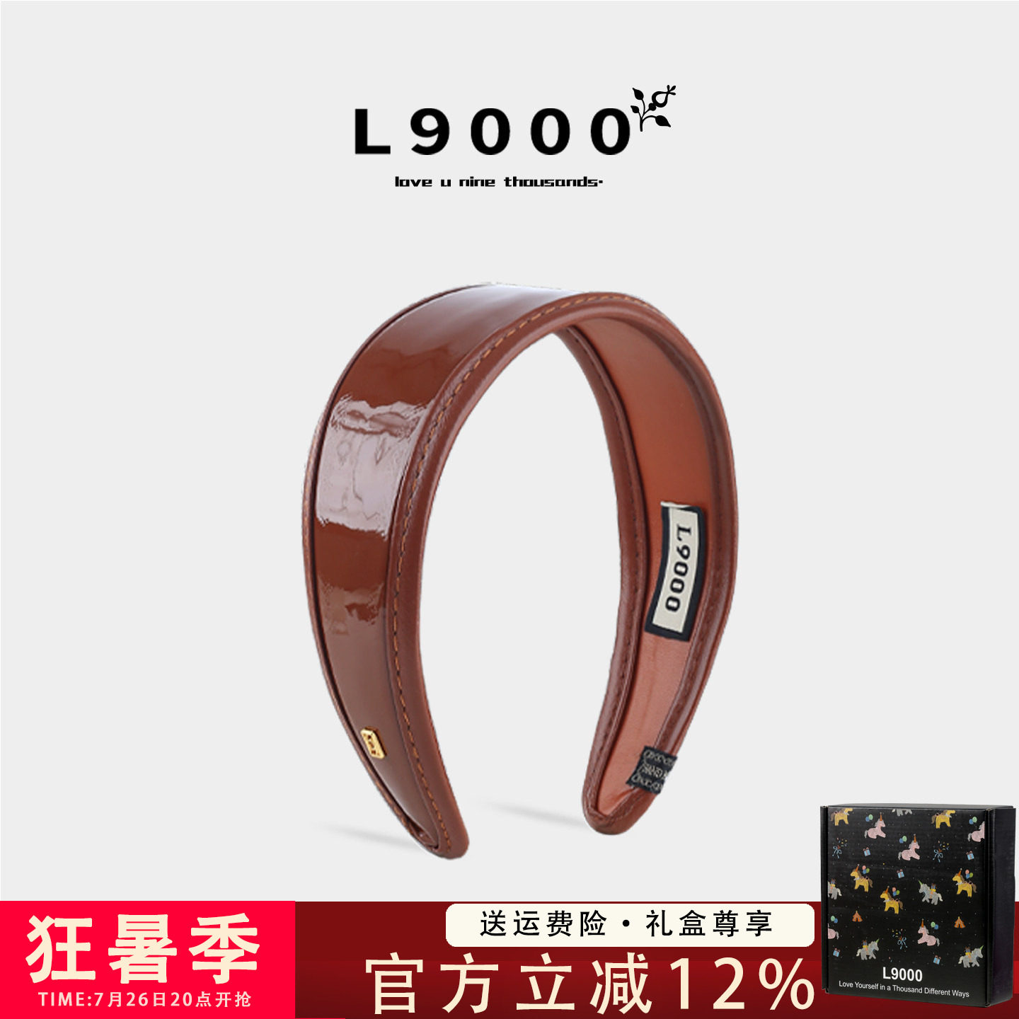【巨好戴】亮皮宽边高颅顶发箍
