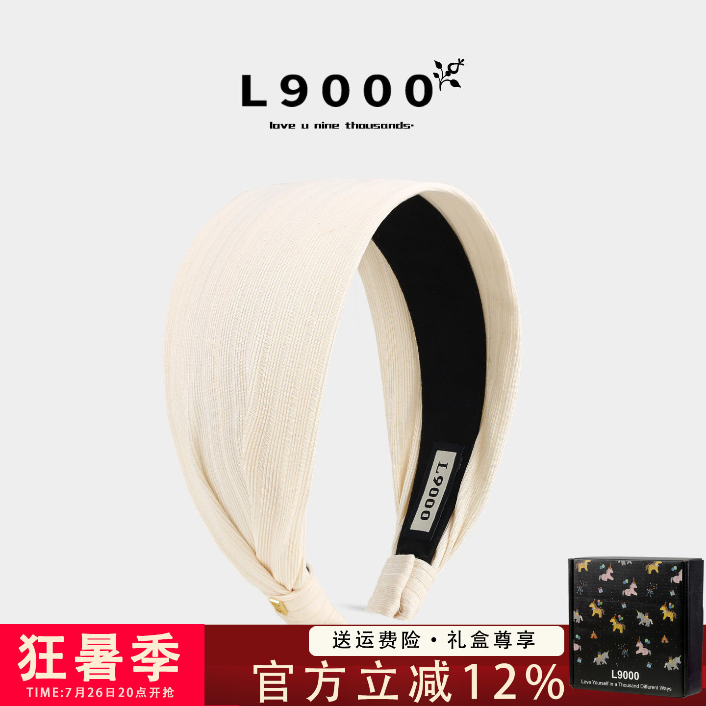 【法式米色宽边】高颅顶显白发箍