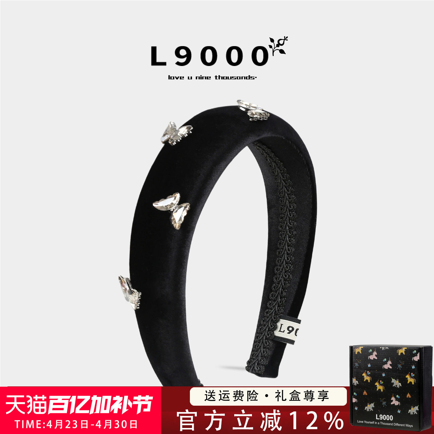 L9000/黑色丝绒蝴蝶水钻发箍女士轻奢高级感发带气质头饰富家千金