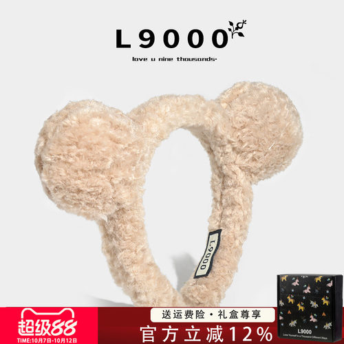 L9000高档【礼盒装小熊发箍】