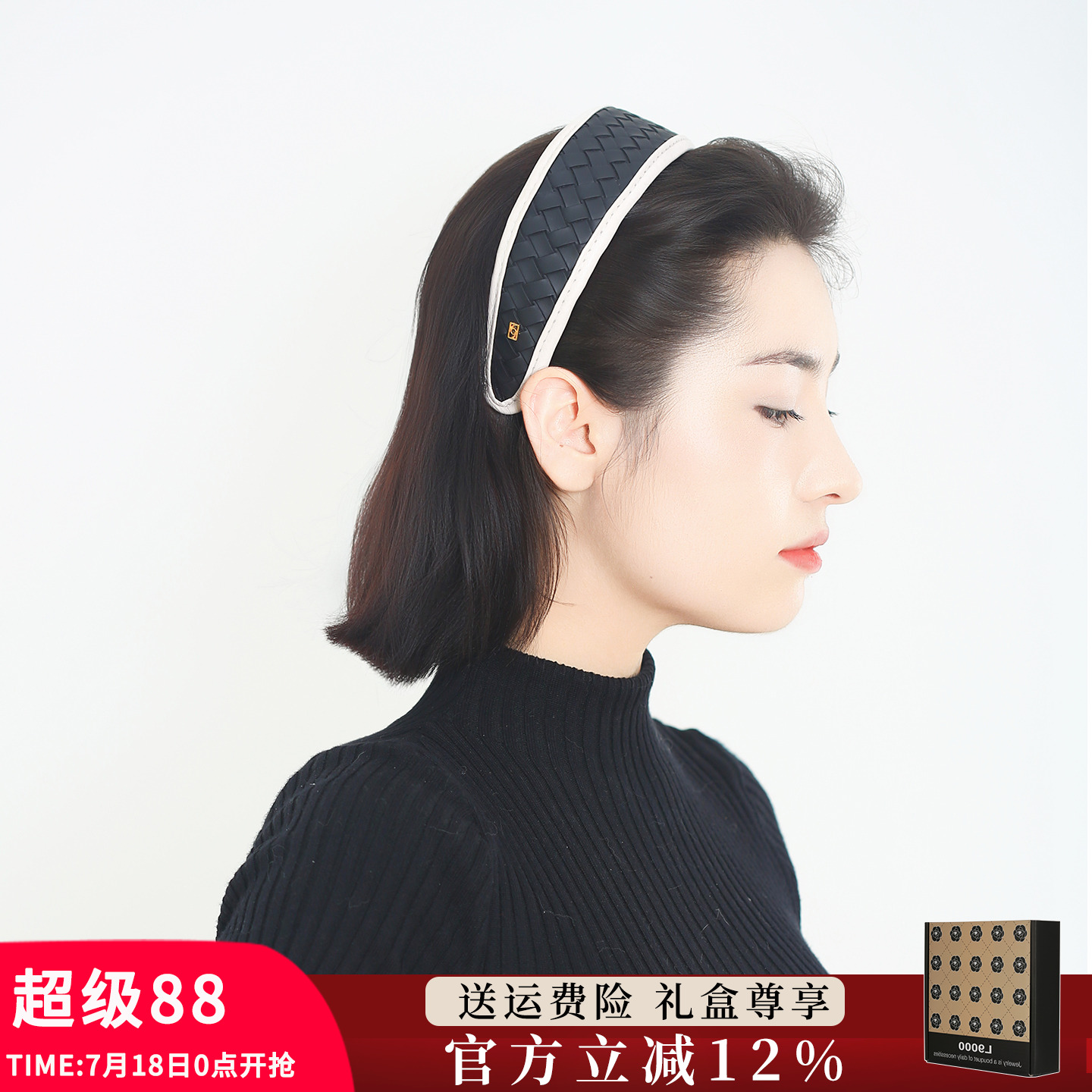 【现货秒发】编织仿皮革防滑发箍