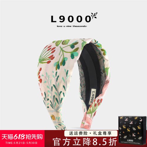 可拆卸/可水洗/热带雨林图案发箍