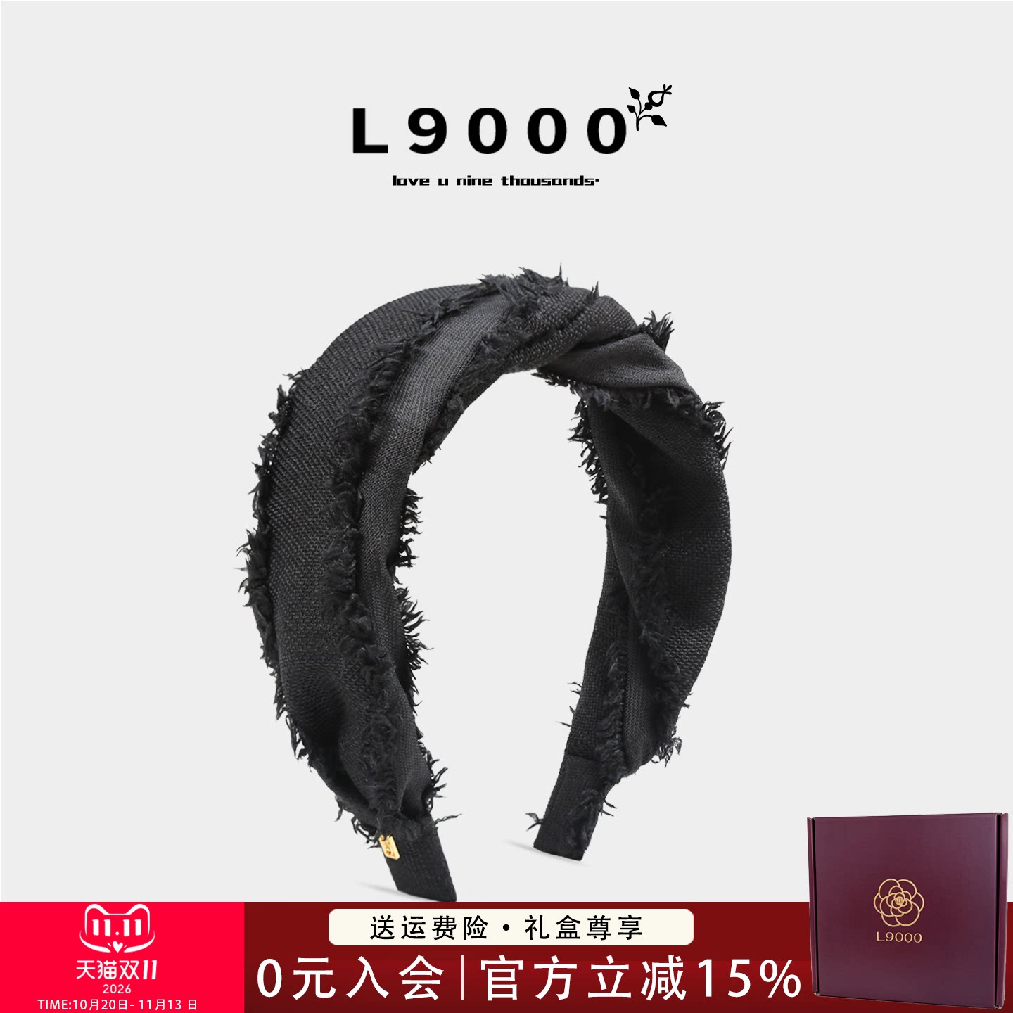 L9000/黑色毛边扭结发箍高颅顶麻花布艺头箍女2026新款遮白发头饰