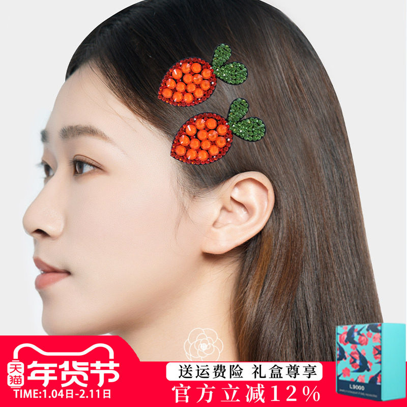 L9000/精致可爱胖胡萝卜发夹精致高级感重工奥钻BB夹小众气质头饰