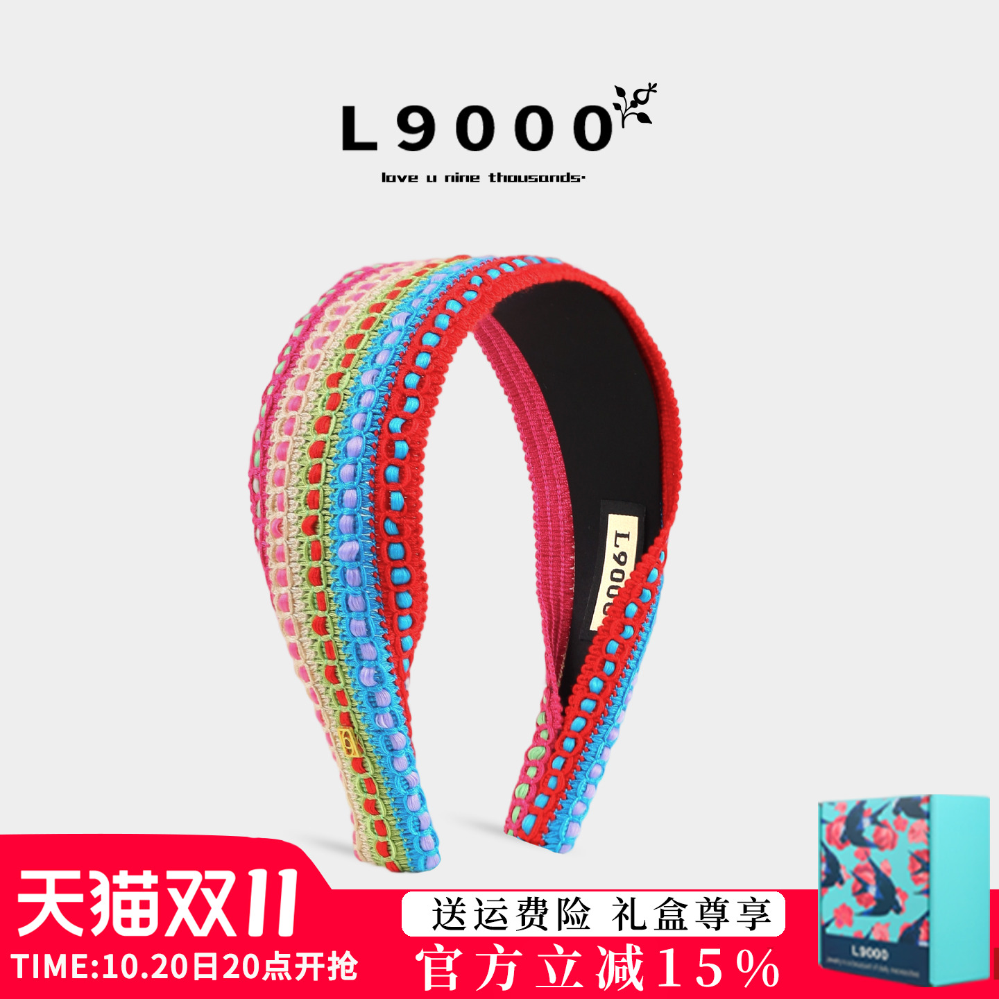 【呼呼严选】民族风彩色条纹针织发箍设计感显白发卡减龄百搭头饰