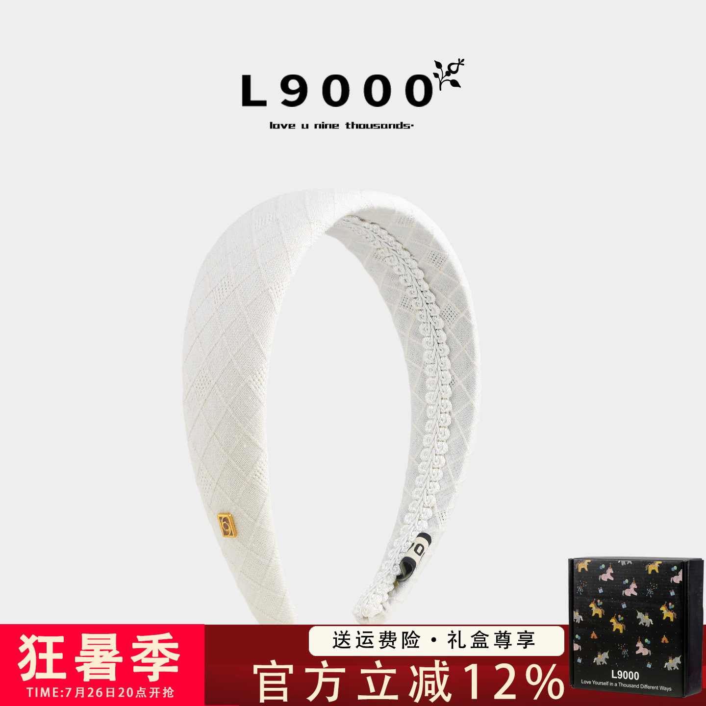 法式菱格纯色高级感防滑蕾丝发箍