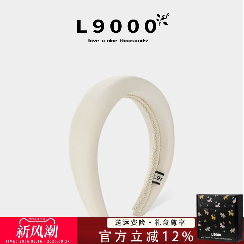 【店长精选】外出百搭不勒头发箍图片