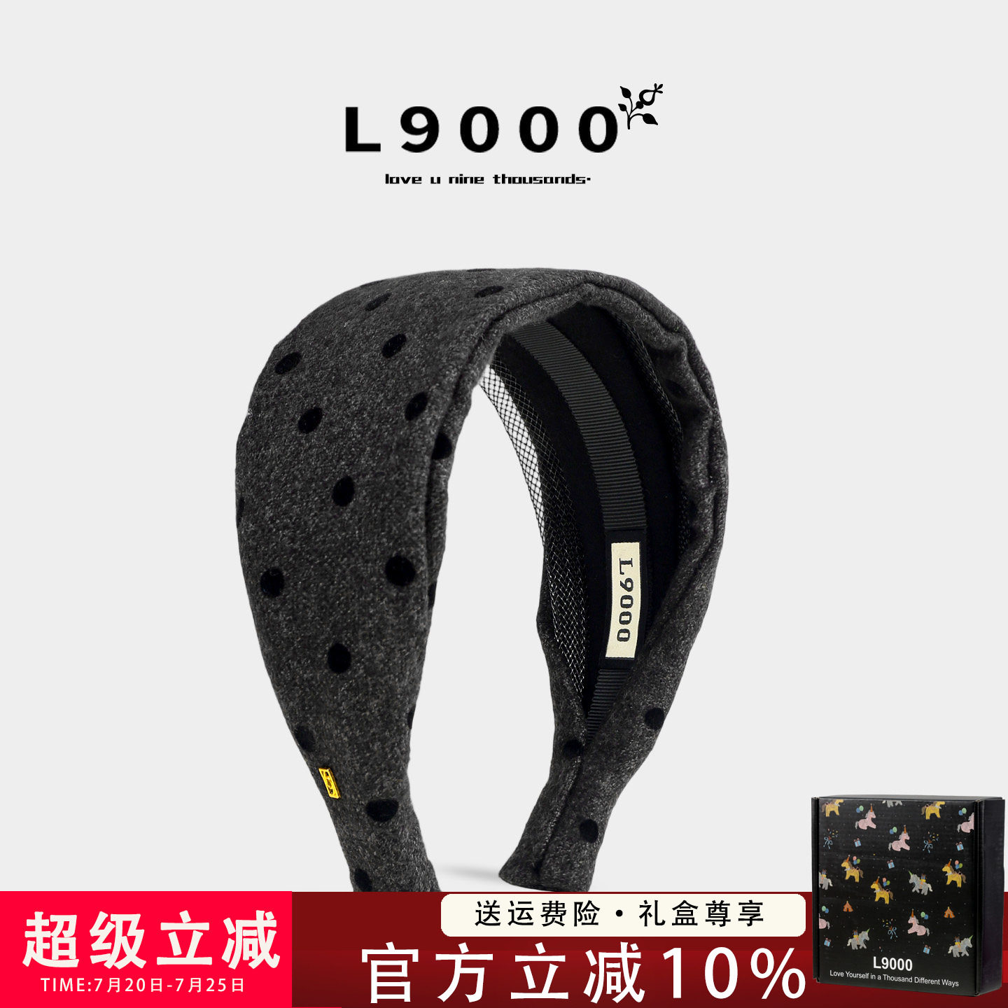 【小香风灰色波点毛呢】宽边发箍