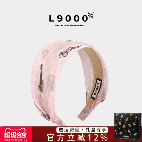 L9000高档【浅粉色桑蚕丝发箍】
