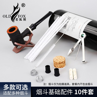 OLD FOX-老狐狸烟斗配件套装压棒烟刀pipe cleaner清洗通条十件套