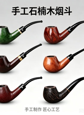 eBay热销款烟具手工石楠木中号烟丝苹果斗经典款9mm烟道烟斗绿色