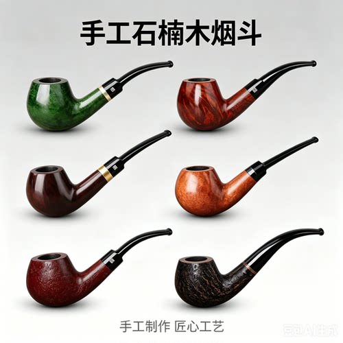 手工石楠木苹果斗9mm烟斗