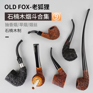 手工雕刻木制烟具石楠木烟斗 老狐狸实木烟斗木质自由式 OLD FOX