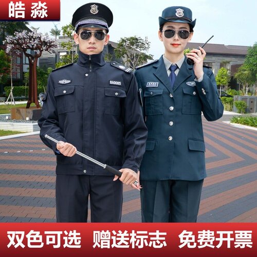 物业保安工作服春秋冬装加厚长袖套装男工装制服耐磨透气特价批发