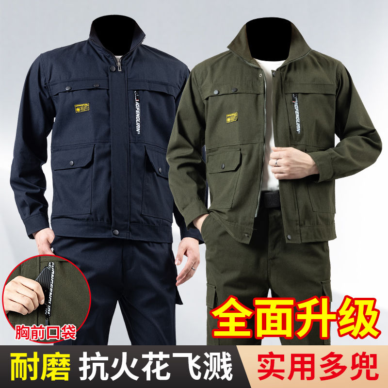 纯棉工作服套装男劳保服春秋加厚电焊服防烫耐磨建筑工地工装定制