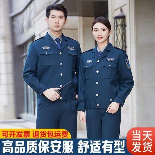 2011新式保安工作服秋冬装春秋保安制服男秋季保安工作服长袖套装