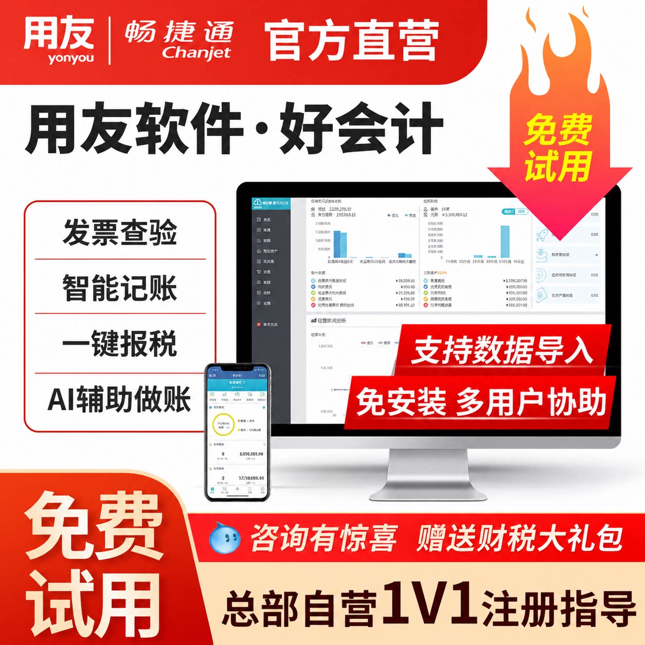 用友财务软件做凭证出报表图片