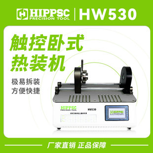 HIPPSC热胀机智能风冷卧式热装机触摸屏热缩机小刀柄加热机烧结机