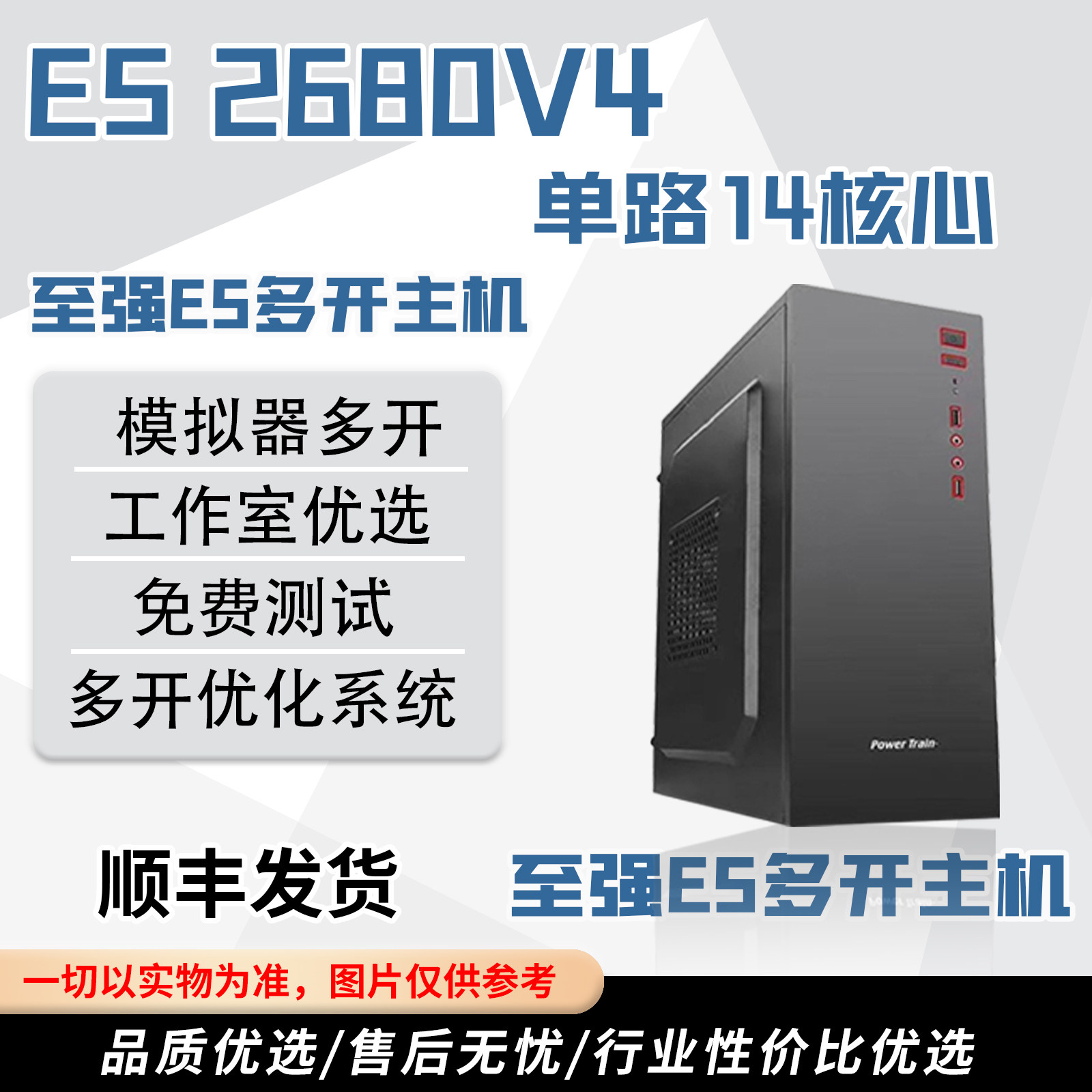 14核至强2680v4多开e5游戏工作室模拟器虚拟机diy电脑主机2680v3