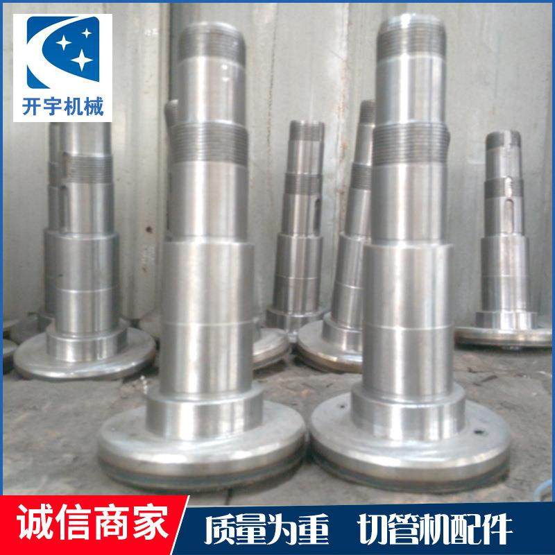 供应275-315-350型号切管机主轴多型号切管机配件订购可选