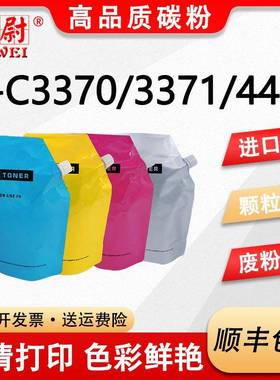 适用施乐33703371碳粉VI-c22704471/5571/6671墨粉