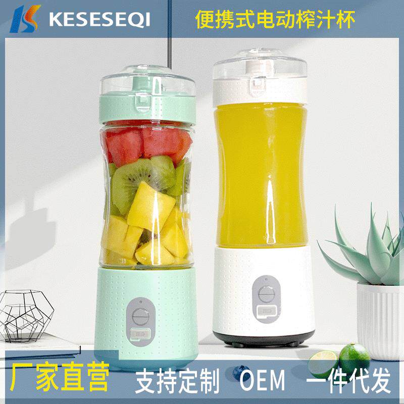 新款无线果汁机随手果汁杯USB充电式便携式榨汁杯