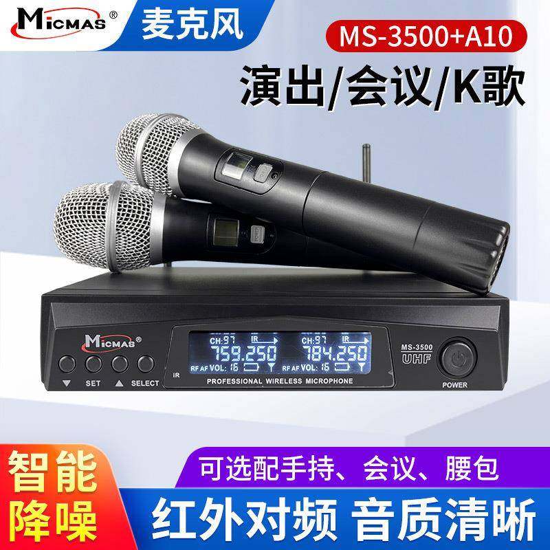 Micmas无线麦克风一拖二U段调频话筒家庭K歌会议广播直播演出话筒