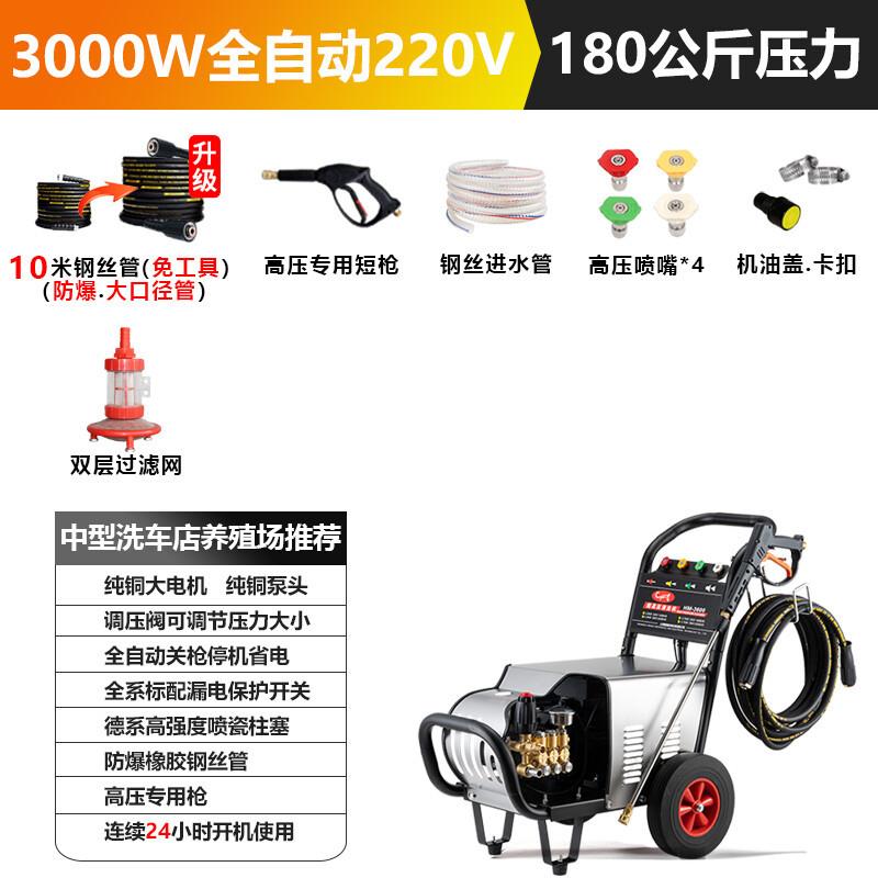 黑猫洗车机超高压清洗机380V大功率工商业清洗机水枪头220V