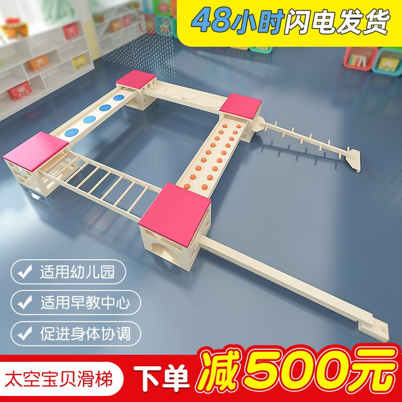 太空宝贝滑梯早教教具全套儿童家用室内感统训练器材幼儿园攀爬架